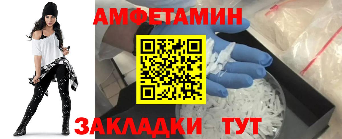 АМФЕТАМИН 97%  Amphetamine  Уфа  Вход с VPN 