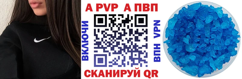 Alpha-PVP Соль  продажа наркотиков  даркнет состав  Уфа 