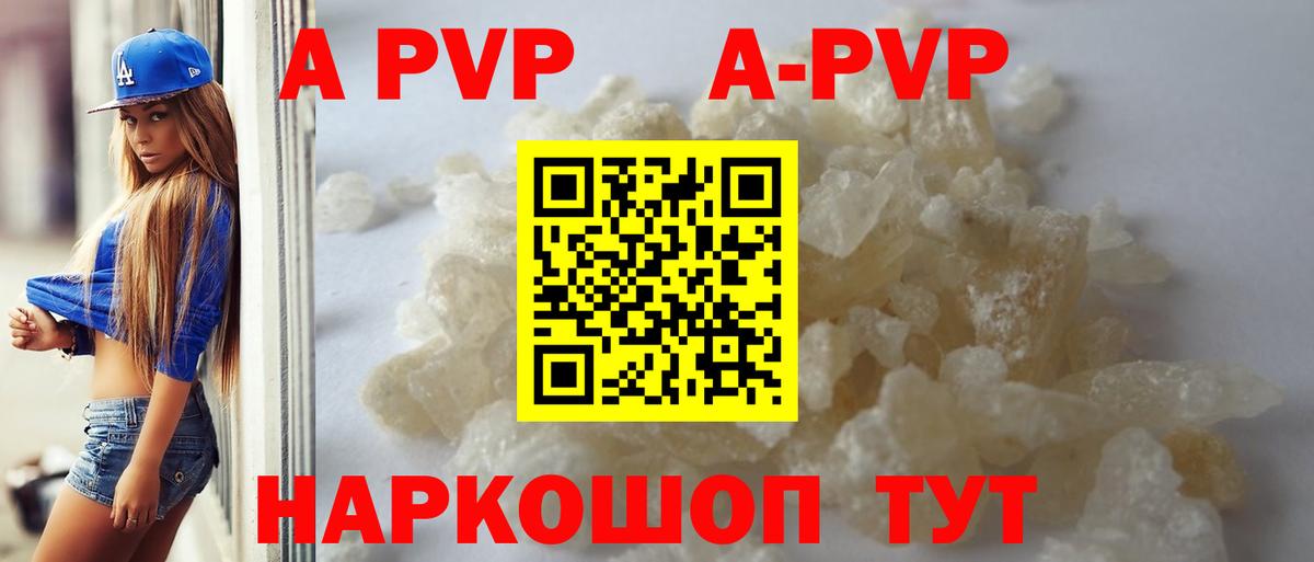 APVP VHQ  А ПВП крисы CK  Вход с VPN  A PVP VHQ  Уфа 