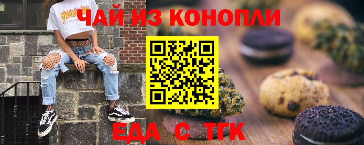 Уфа  Canna-Cookies конопля  Вход с VPN 