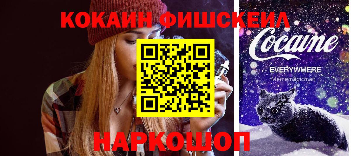 Кокаин Columbia  КОКАИН 97%  Уфа  Вход с VPN 