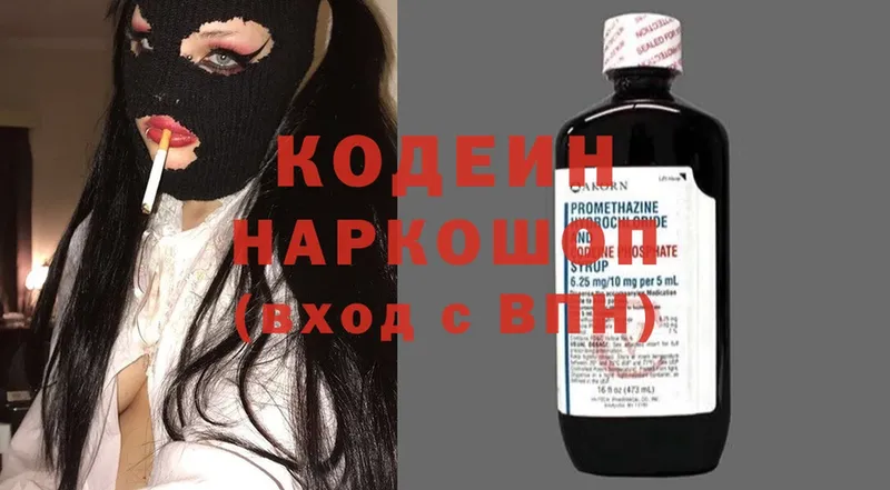 Кодеин Purple Drank  нарко площадка официальный сайт  Уфа  купить наркотики цена 