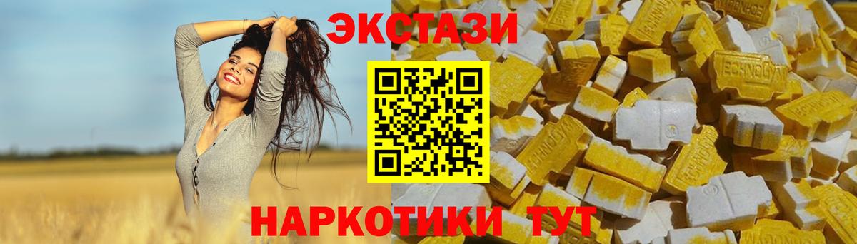 Уфа  Экстази диски  Вход с VPN 