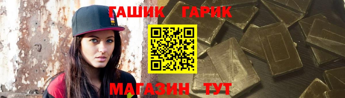 Уфа  ГАШ ice o lator  где купить наркотик  Вход с VPN 