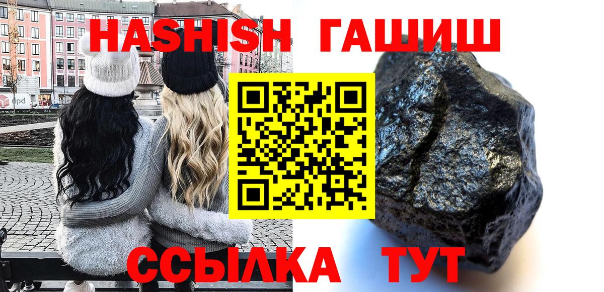 Гашиш Cannabis Уфа