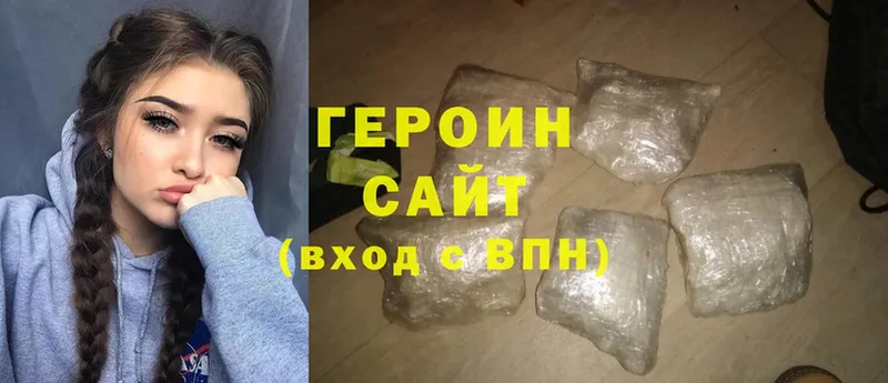 ГЕРОИН Heroin  где продают наркотики  Уфа 