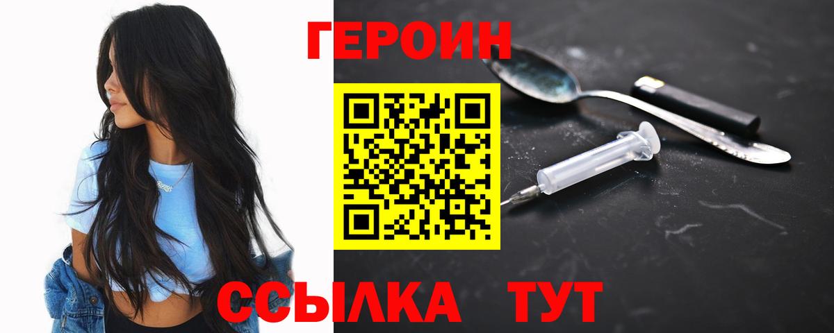 Героин афганец  Вход с VPN  Уфа 