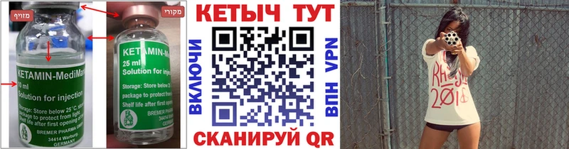 Кетамин ketamine mega зеркало Уфа