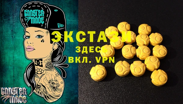 экстази Новозыбков