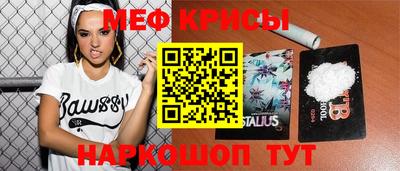 мяу мяу кристалл Донской