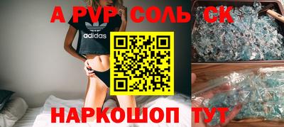 spice Донецк