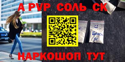 spice Донецк