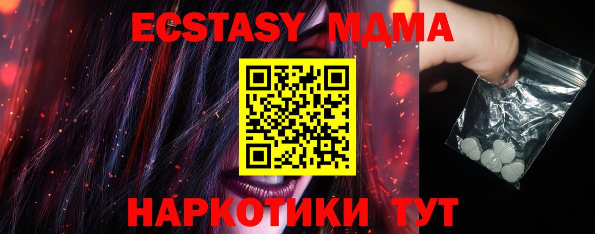 MDMA Molly  МДМА crystal  Уфа  МДМА  Вход с VPN 