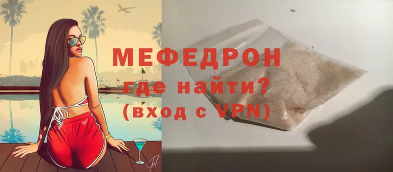 купить   Уфа  МЕФ mephedrone 