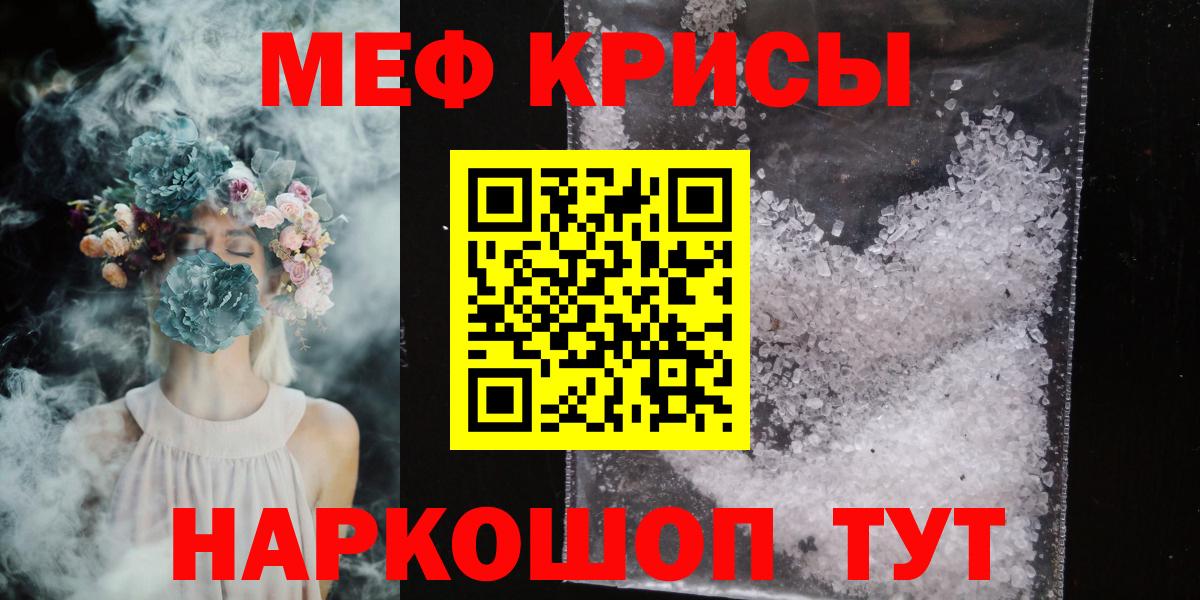 Меф  Уфа  ГЕРОИН  Бошки Шишки  Вход с VPN  Экстази  Меф МЯУ МЯУ кристаллы  Гашиш  КОКАИН 