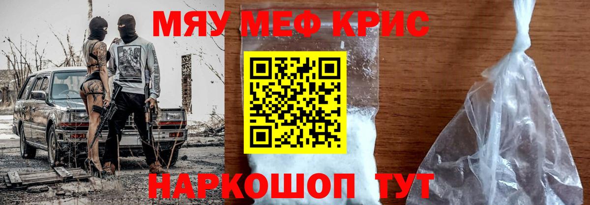 Меф  МЯУ-МЯУ мяу мяу  Вход с VPN  Уфа 