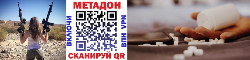 Метадон VHQ  Уфа 