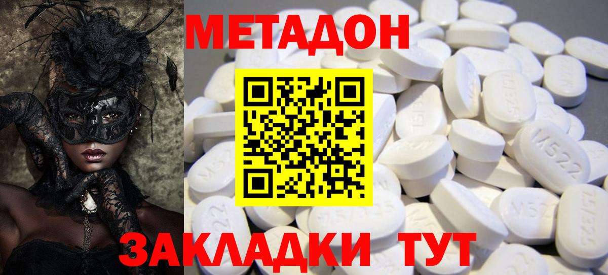 сайты даркнета какой сайт  Вход с VPN  МЕТАДОН VHQ  Уфа  Метадон мёд 
