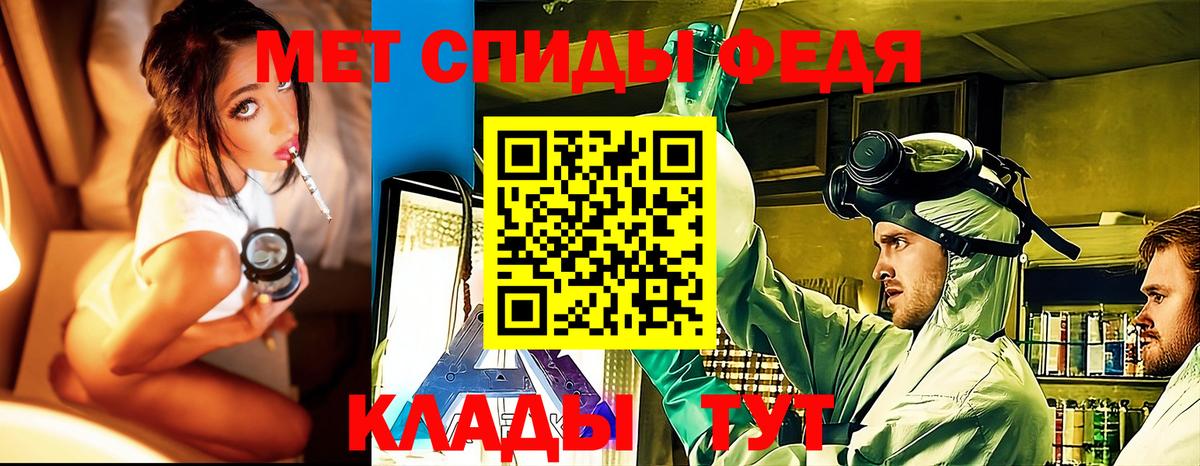 МЕТАМФЕТАМИН мет Уфа
