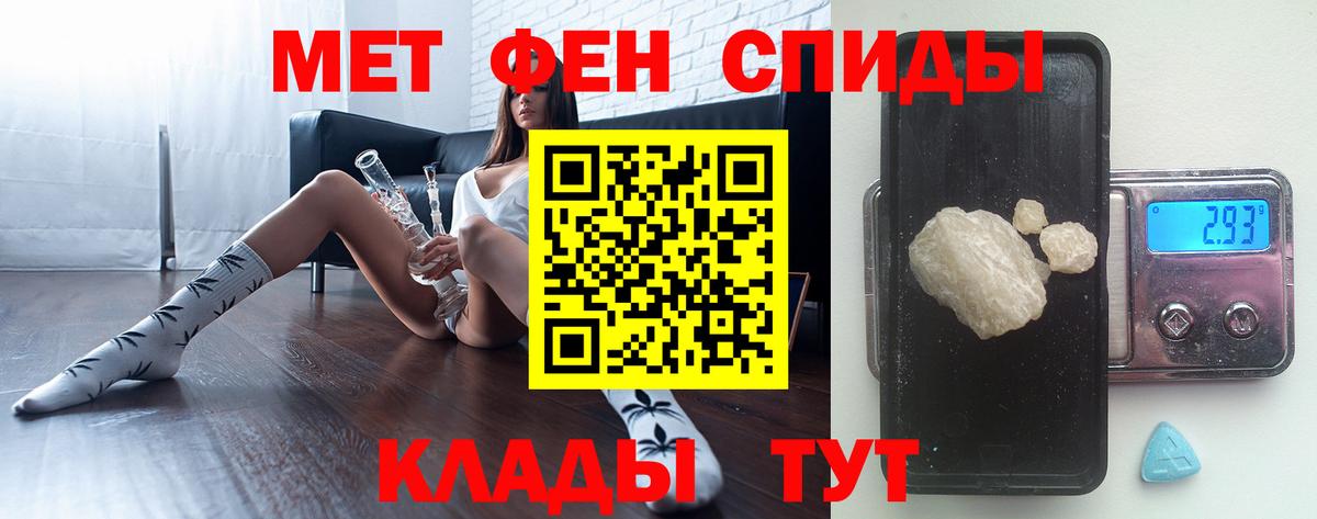 Метамфетамин винт  Вход с VPN  Уфа 