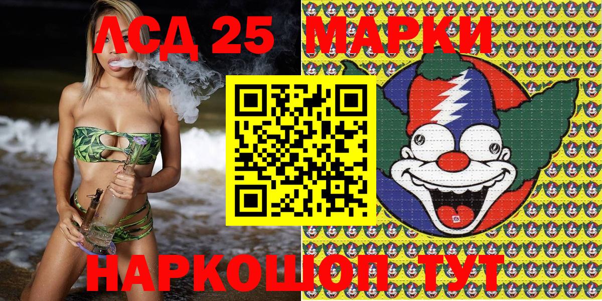 Уфа  Марки NBOMe 1500мкг  Вход с VPN 