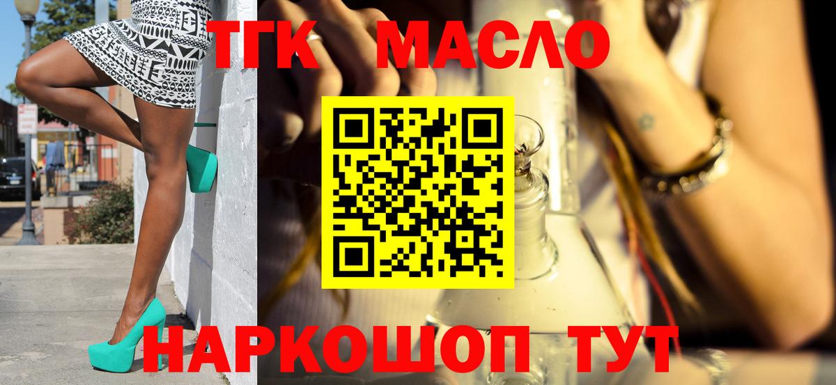 Уфа  ТГК гашишное масло  Вход с VPN 