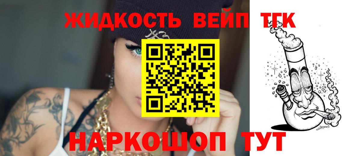 ТГК Wax Уфа